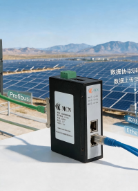 光伏组网神器：Profibus转EtherNetIP网关联动西门子控制