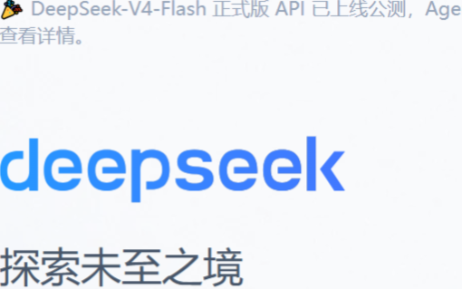 全球大模型调用量第一！DeepSeek V4-Flash登顶，中国大模型横扫全球榜单