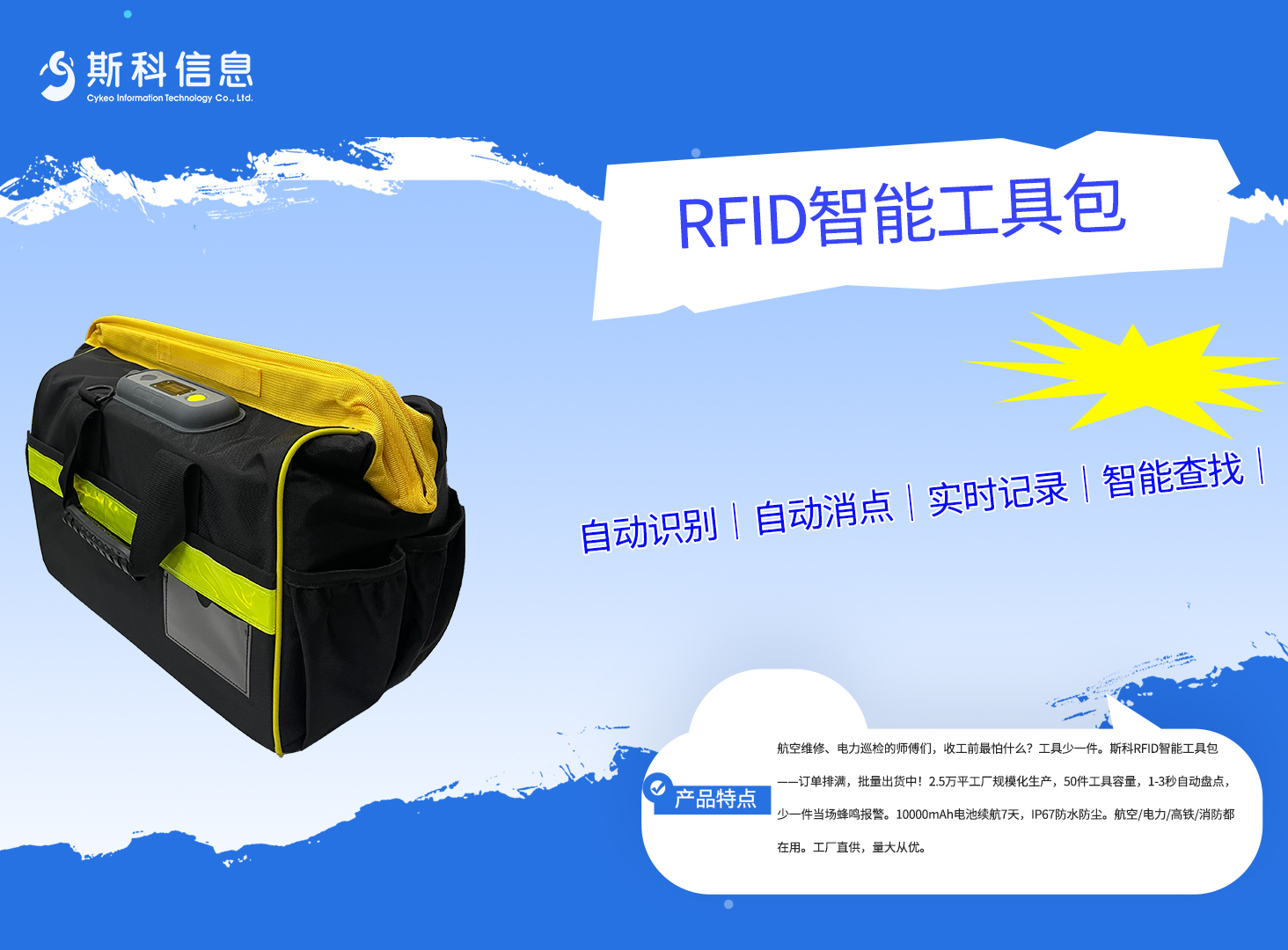 RFID智能工具包技术参数与量产交付能力解读#RFID工具包
 