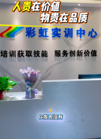 大设备齐全、真机随便拆！彩虹医械维修10.19新班开始预约# 医疗器械维修学习# 