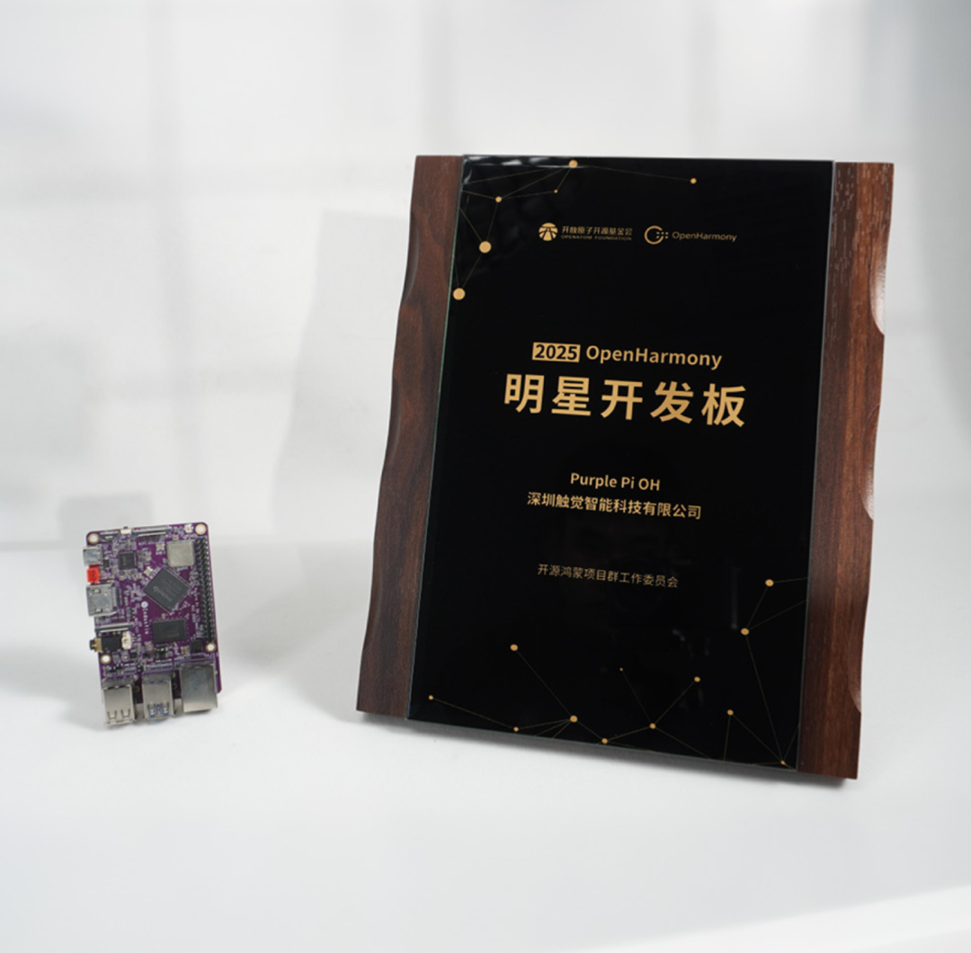 OpenHarmony开源鸿蒙Qt环境搭建与工程配置实例｜触觉智能鸿蒙开发板