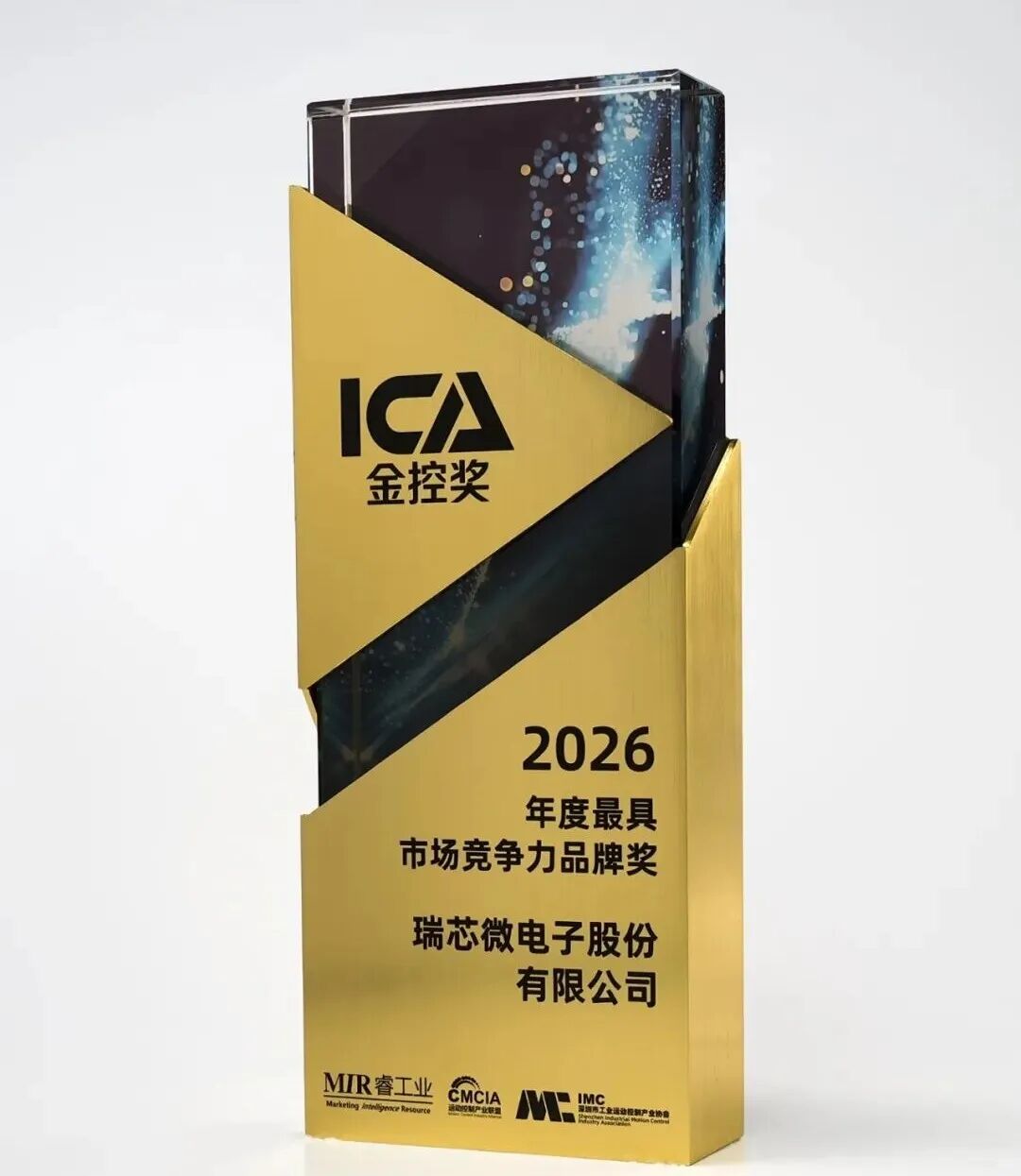 见证荣耀：瑞芯微荣膺ICA年度最具市场竞争力品牌，触觉智能深度同行