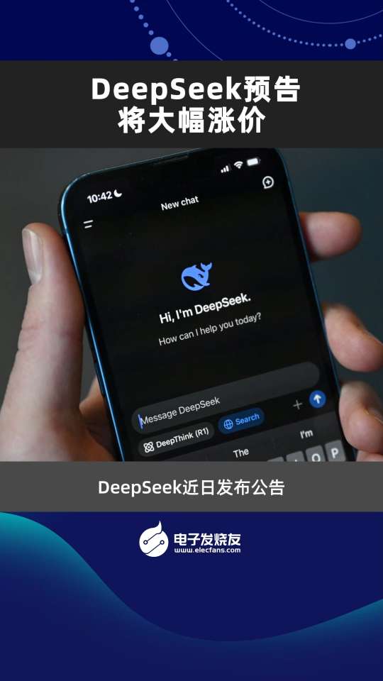 DeepSeek预告将大幅涨价