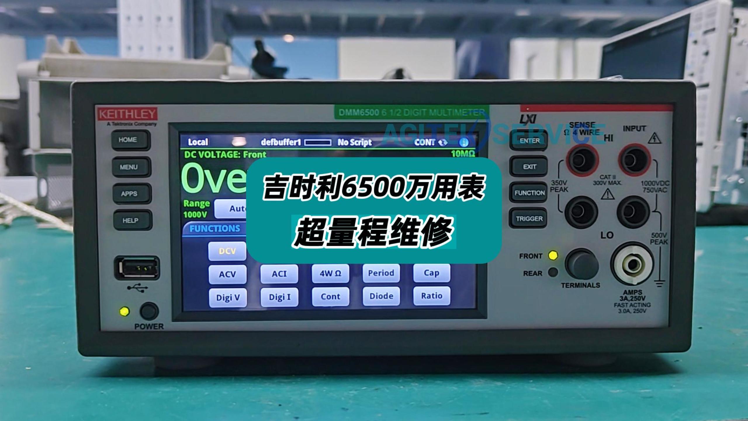 吉时利6500万用表超量程维修 #DMM6500 #吉时利DMM6500 #吉时利万用表 #万用表维修 