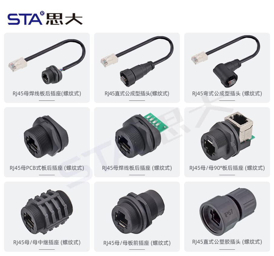 思大电子RJ45防水航空连接器：家庭储能系统的“数据防护盾”