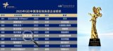 <b class='flag-5'>润</b>和软件旗下<b class='flag-5'>润</b>开鸿入选2025年GEI中国潜在<b class='flag-5'>独角兽</b>企业<b class='flag-5'>榜单</b>