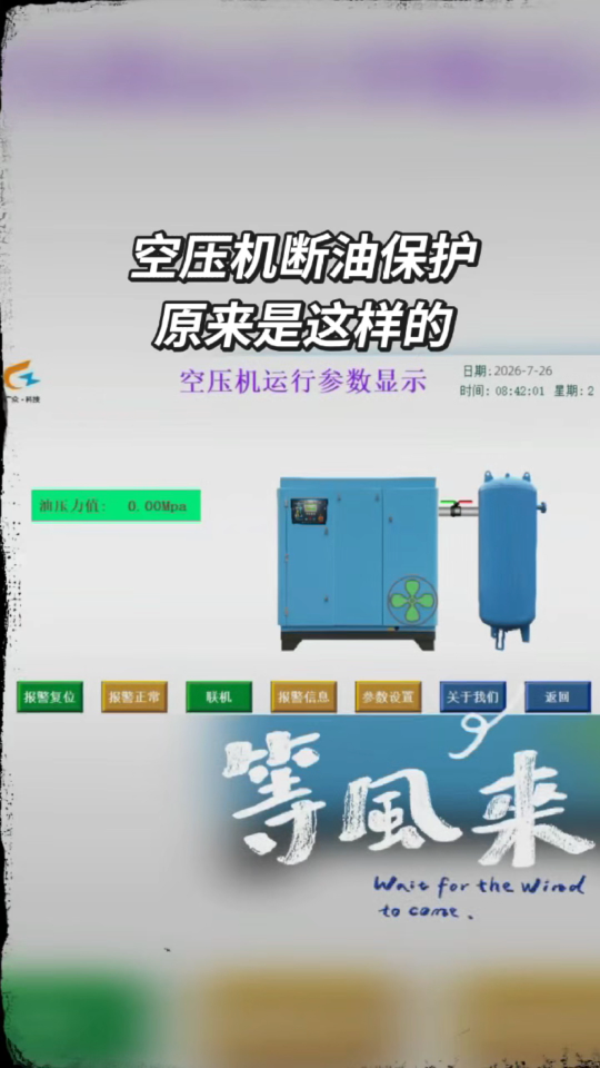 据说有规定空压机必须装设断油保护装置 #螺杆空压机 #空压机断油保护装置 
 