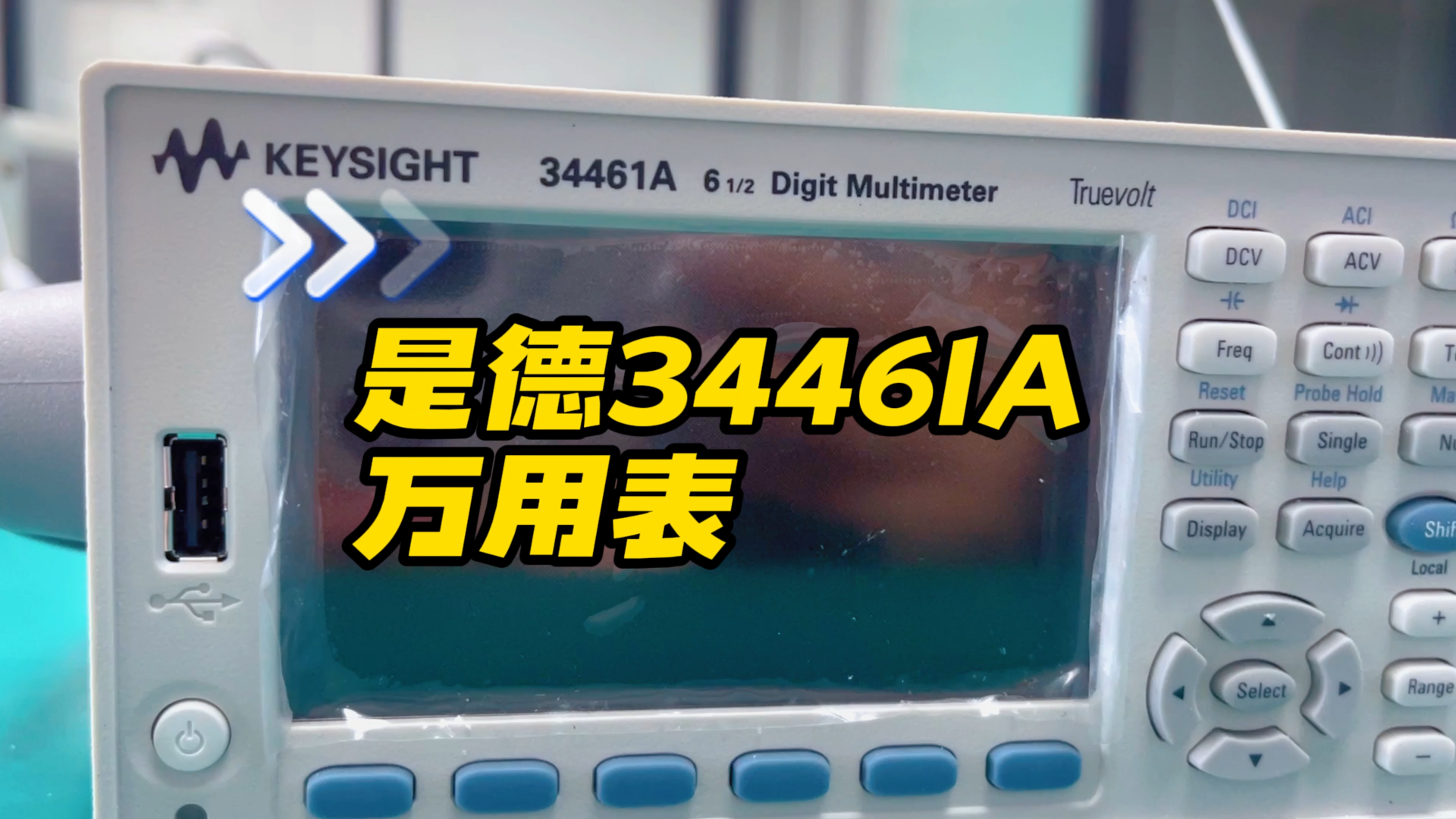 是德 34461A 万用表不通电！问题卡在一根保险丝#万用表 #是德科技 #仪器维修 #万用表维修 