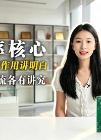 MOS管到底是干什么的？ 带你快速认识MOS管 #功率器件 #电子元器件 #电子元器件基础知识 #功率器件 