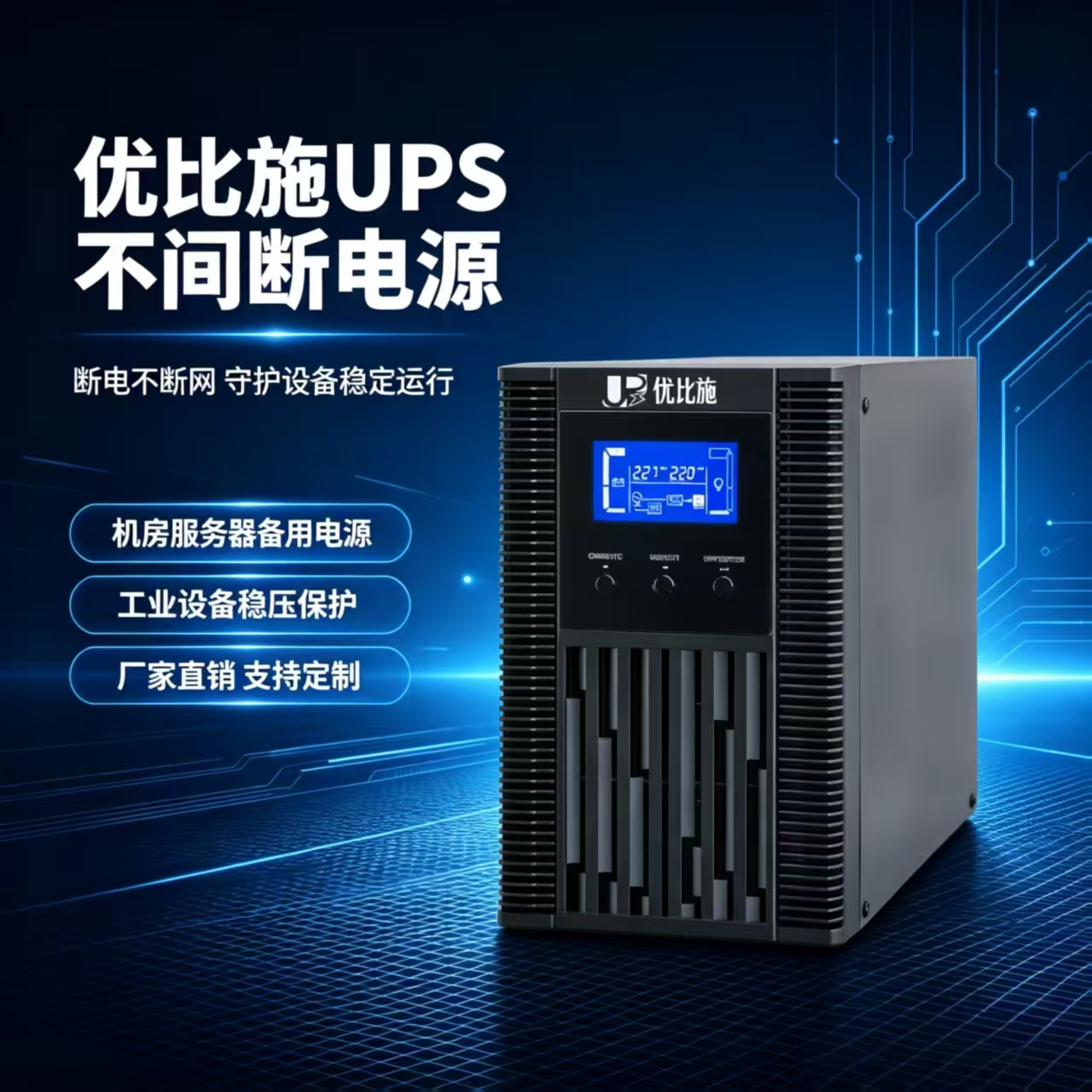 校园电网电压不稳怎么办？农学院科研实验室供电优化完整方案
