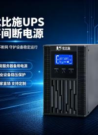 校园电网电压不稳怎么办？农学院科研实验室供电优化完整方案
