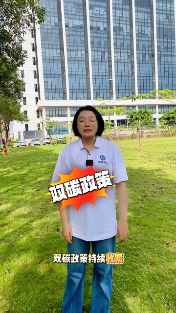 2026 双碳红利！做绿电园区的老板都赚了！