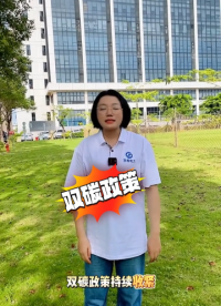 2026 双碳红利！做绿电园区的老板都赚了！