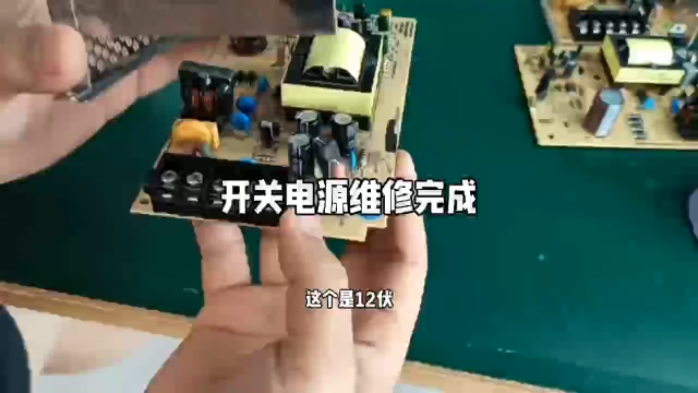 #电子技术 #维修 #电路知识 #电路原理 #硬核拆解 #电子爱好者 开关电源维修完成#电子工程师 #