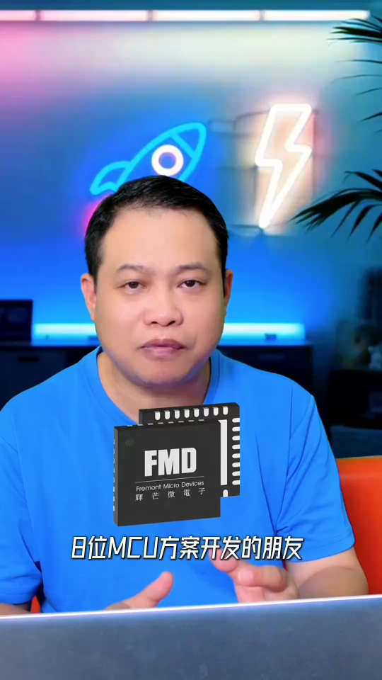 辉芒微单片机开发环境FMD-IDE软件介绍！#单片机 