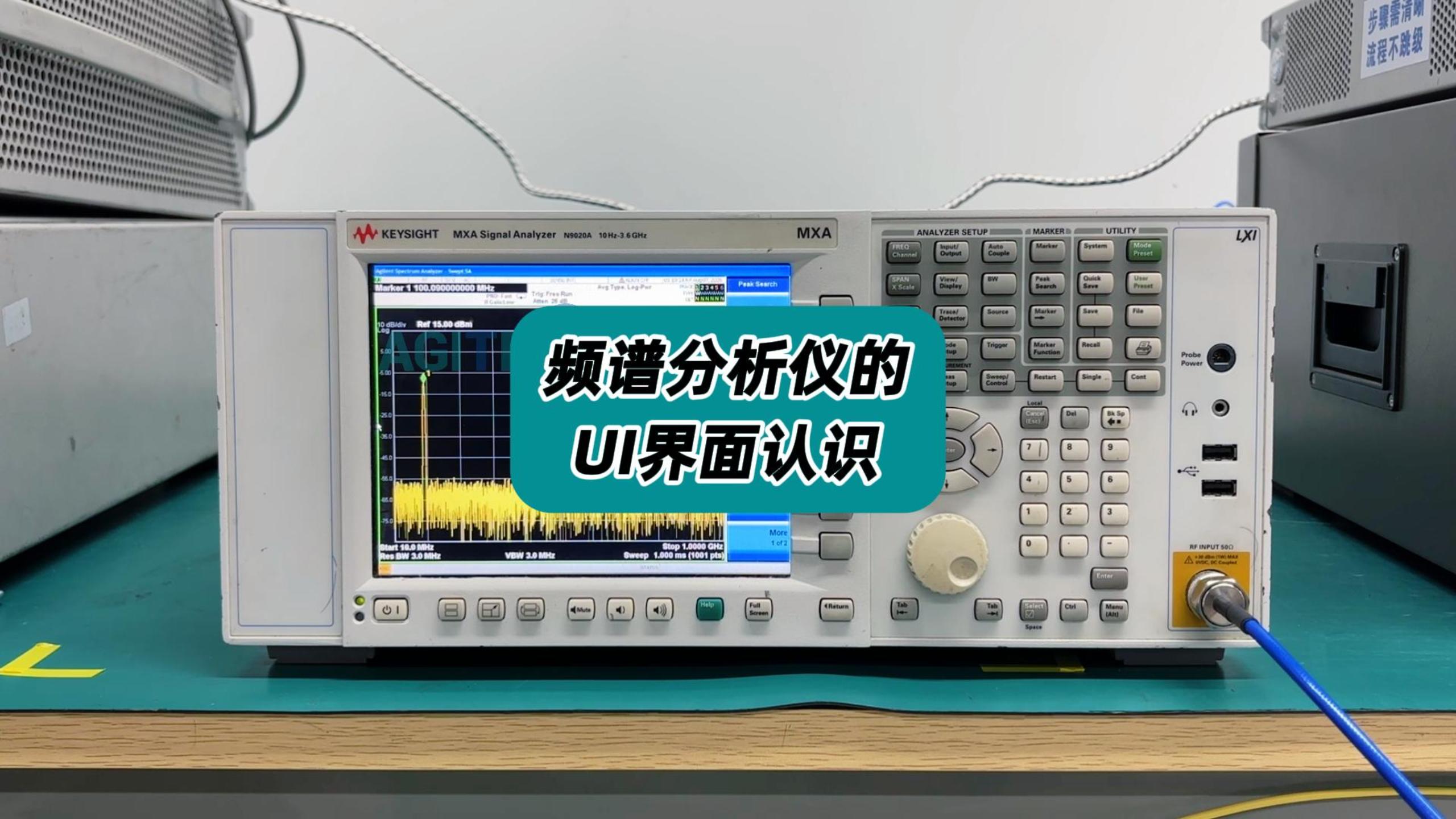 频谱分析仪的UI界面认识 #频谱分析仪 #频谱分析仪教程 #频谱仪的使用方法视频 #频谱 #频谱仪 