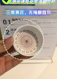 激光诱导化学液相沉积，三维兼容，无掩膜直写 #激光诱导 #激光诱导技术
 