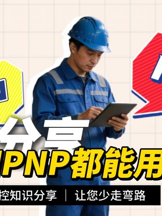 物联网