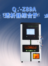 乾元 QY-Z89A血液透析器综合性测试仪  使用防范
