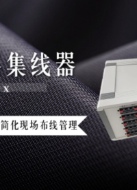 传感器集线器 多路轮转切换，简化现场布线管理