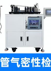 液冷组件焊接漏怎么测？气密性检测设备支持流量容积判断实时显示
#液冷管路 #气密性检测设备 #气密性检漏仪 