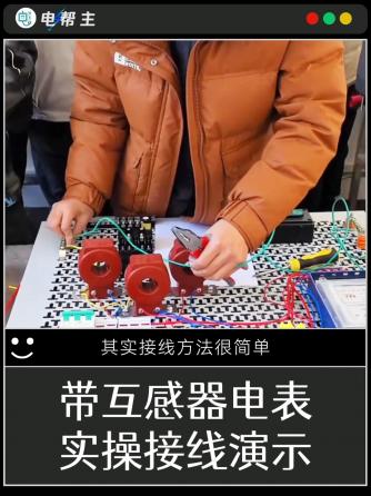 互感器