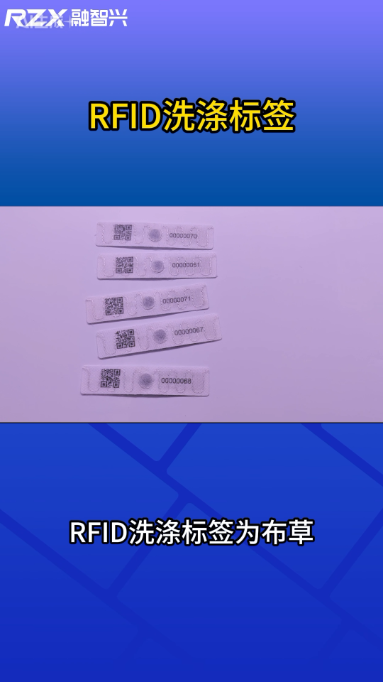 布草数字化管理，离不开RFID洗涤标签 #洗涤标签 #布草洗涤标签 #rfid标签 