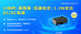 金升阳正式推出1-2W定压DC/DC电源R3S系列