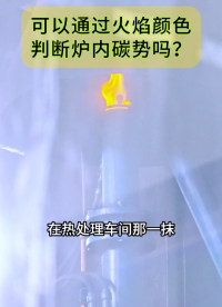激光气体分析仪选购技巧#人工智能 