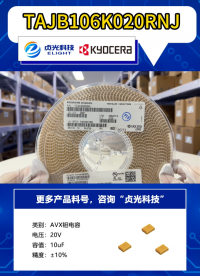 AVX京瓷钽电容现货 京瓷AVX钽电容库存 TAJB106K020RNJ TAJA106K010RNJ