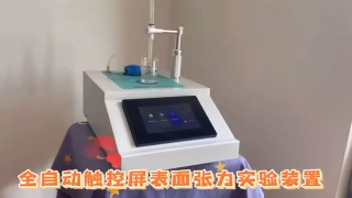 DMPY‑3D 表面张力测定实验装置是专为高等院校《物理化学实验》课程开发的专用教学设备