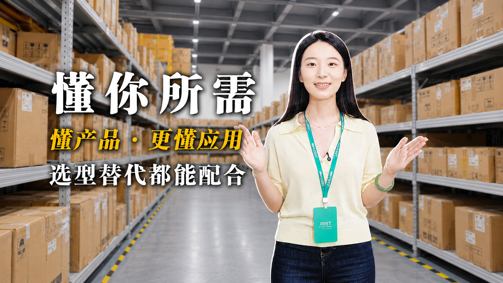 懂你所需！ 懂产品 · 更懂应用，功率器件选型更省心！#电子元器件 #功率器件 #电子元件 #瑞斯特半导体 