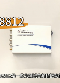 USB8812数据采集卡