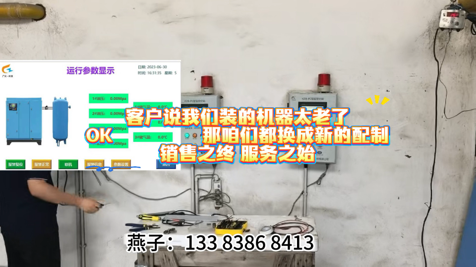 2018年的空压机断油保护装置，嫌旧了咱们按新配置再来 #plc教学 #空压机断油保护装置 
