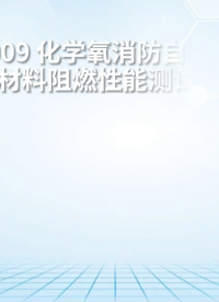 觐嘉-JJ-X009 化学氧消防自救呼吸器材料阻燃性能测试仪 检测准确