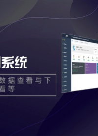 在线监测系统