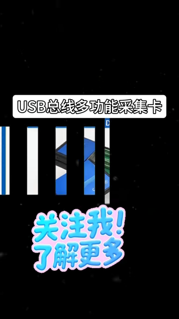 一块卡搞定 AD/DA/DIO/ 计数｜USB2861 工业数采解决方案