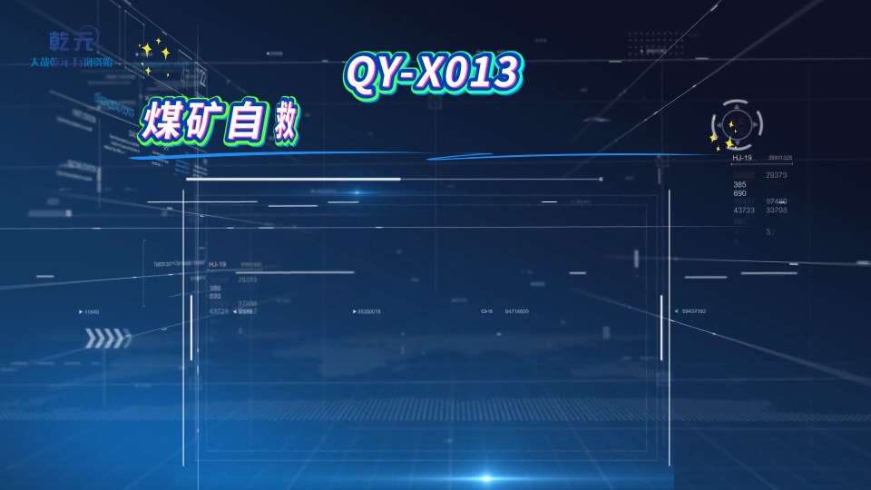 乾元 QY-X013煤矿自救呼吸器防护性能测试仪  产品参数