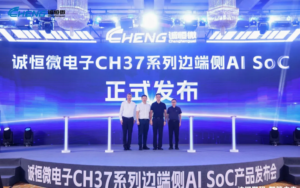 CH37系列AI SoC：6核NPU+4核GPGPU异构协同，赋能边端AI算力