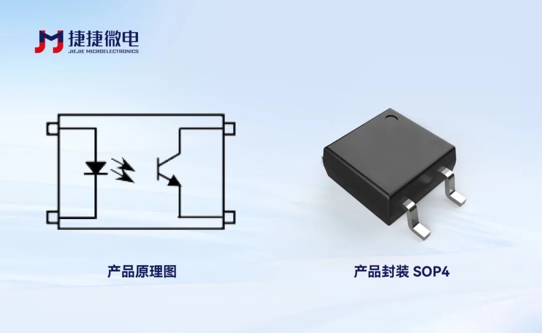 捷捷微电推出两款晶体管光耦新品JOCT357Xk和JOCT358