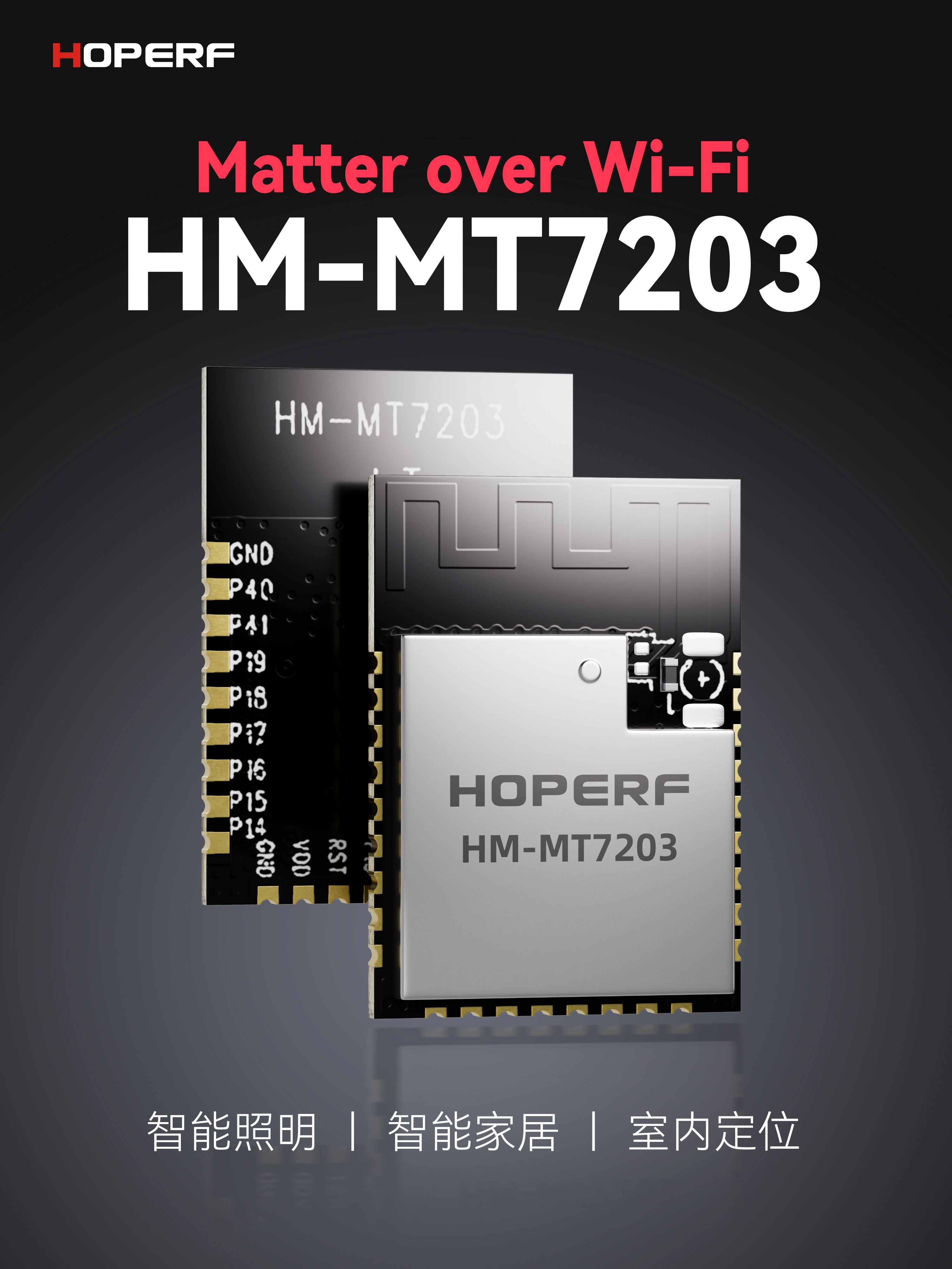 华普微HM-MT7203 Wi-Fi+BLE 低功耗无线模块#硬核拆解 #物联网 #pcb设计 #电子制作 