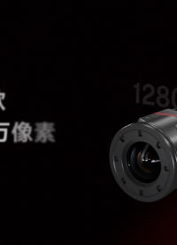 全球首款8微米百万像素非制冷红外机芯iTL1208，官方宣传片正式发布！# 非制冷红外机芯# 红外热成像