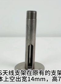 GPS天线支架 蘑菇头天线支架 GNSS天线基座
