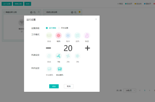 控制器