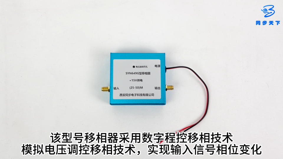 连续可调移相器 低频移相器 正弦波移相器