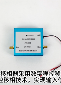 连续可调移相器 低频移相器 正弦波移相器