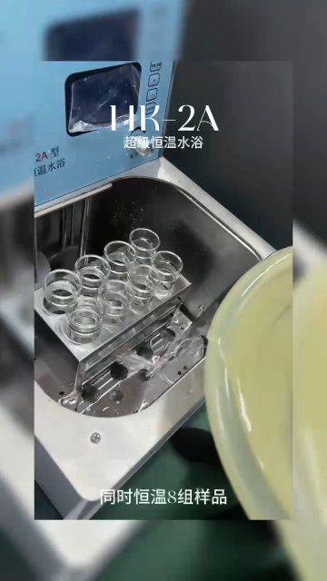 HK-2A 超级恒温水浴 高精度 ±0.02℃ 智能 PID 控温 304 不锈钢内胆 实验室恒温设备厂家直销