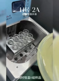 HK-2A 超级恒温水浴 高精度 ±0.02℃ 智能 PID 控温 304 不锈钢内胆 实验室恒温设备厂家直销