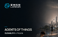重塑物理世界的“神经系统”，澜存科技三个月内连融两<b class='flag-5'>轮</b>