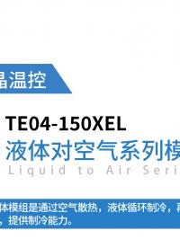 IVD行业精准温控：守护每一份检测数据的温度基准线 #半导体制冷 #IVD 